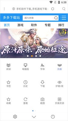 米侠浏览器嗅探版