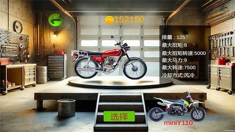 FunRoad最新版