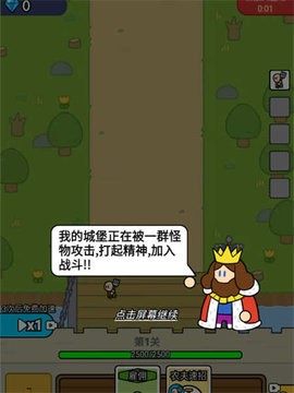 战车迷城