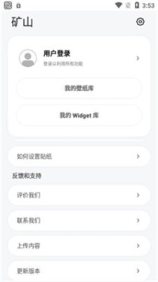 Themepack主题包