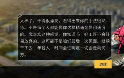 机械师汽车改装安卓版