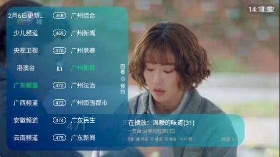 新全球TV