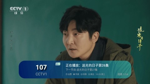 新全球TV