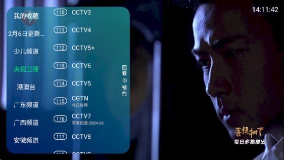 新全球TV