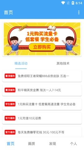 唯梦工具箱