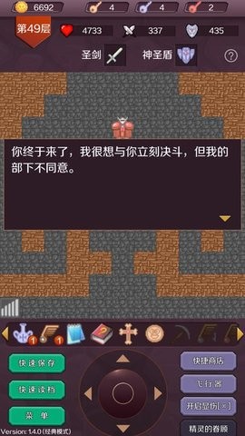 经典魔塔50层汉化版