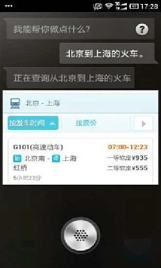 讯飞tts语音引擎