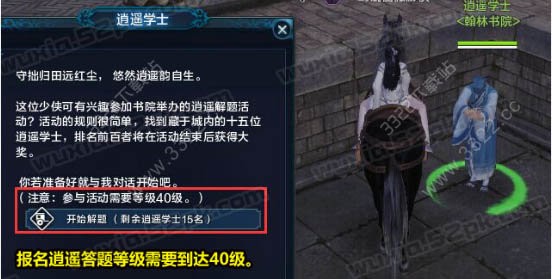 天涯明月刀答题器