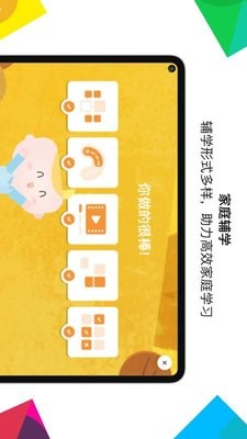 英孚教育
