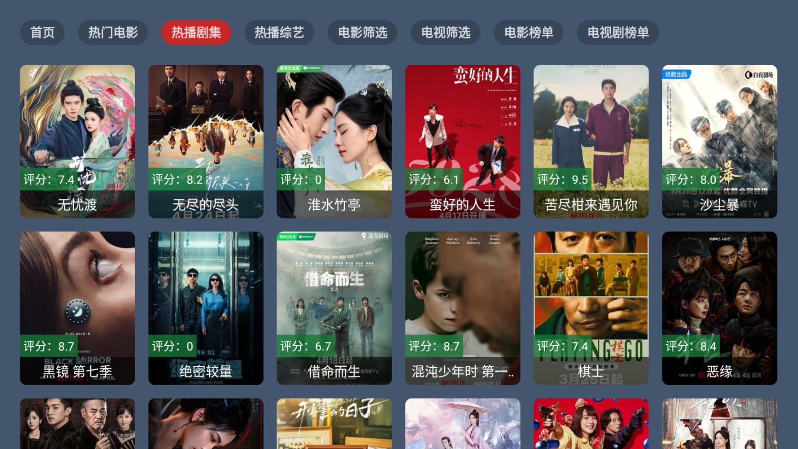 趣看仓BOX