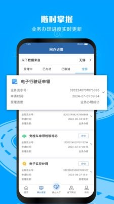 随手拍照举报交通违法