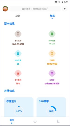 无黑边比例