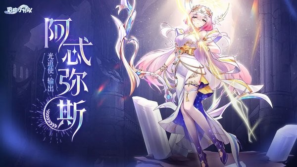 冒险小分队