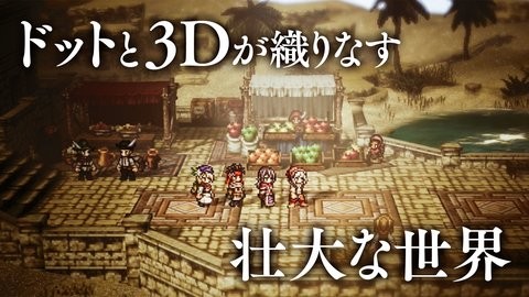 歧路旅人大陆的霸者日服