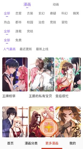 虎虎漫画