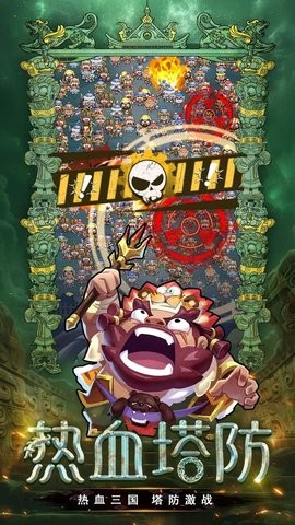 城防乱斗