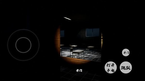 恐怖学校