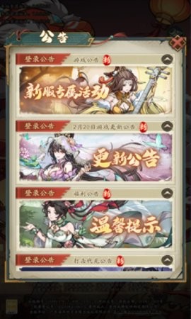 纯欲三国