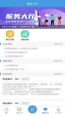 揭阳手机台