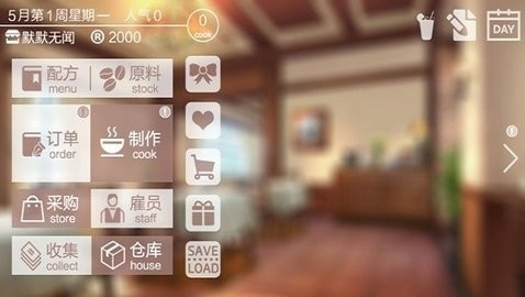 幻境咖啡馆破解版