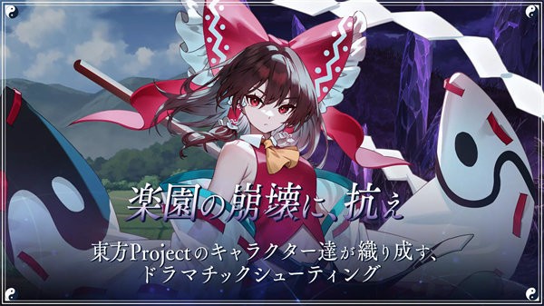 东方幻想Eclipse日服