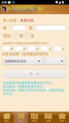 周易取名宝宝起名字