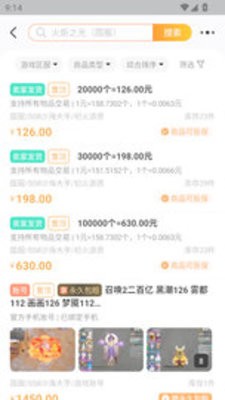 DD373游戏交易平台