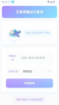 听风工具箱