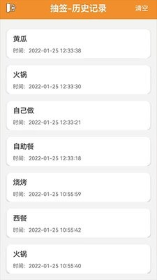 随机抽签抓阄