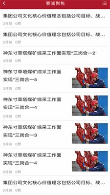 国家能源集团iCE
