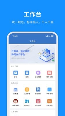 云政通