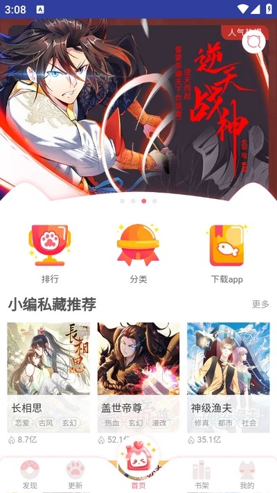 烈火动漫