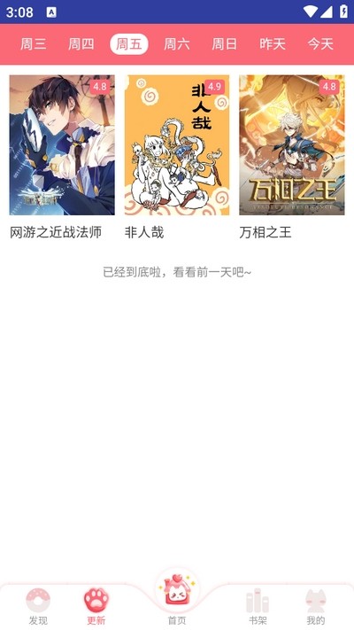烈火动漫
