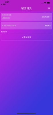 智游精灵