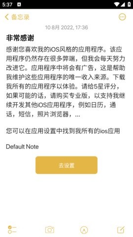 苹果备忘录