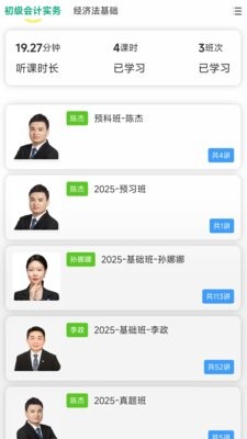 百题斩