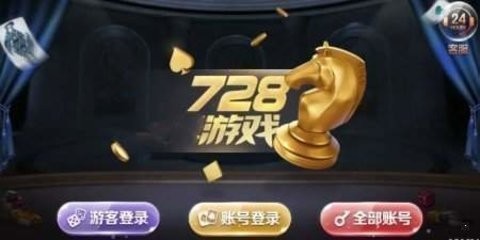 game728福利版