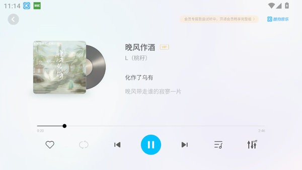 酷狗音乐TV提取版