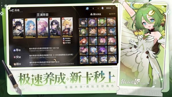 依露希尔星晓b服