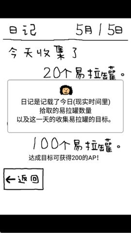 搞笑圣者的旅程汉化版