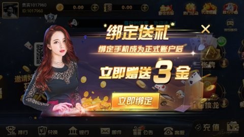 星光棋牌娱乐