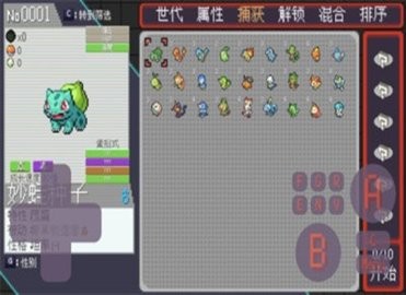 宝可梦孵蛋手机版
