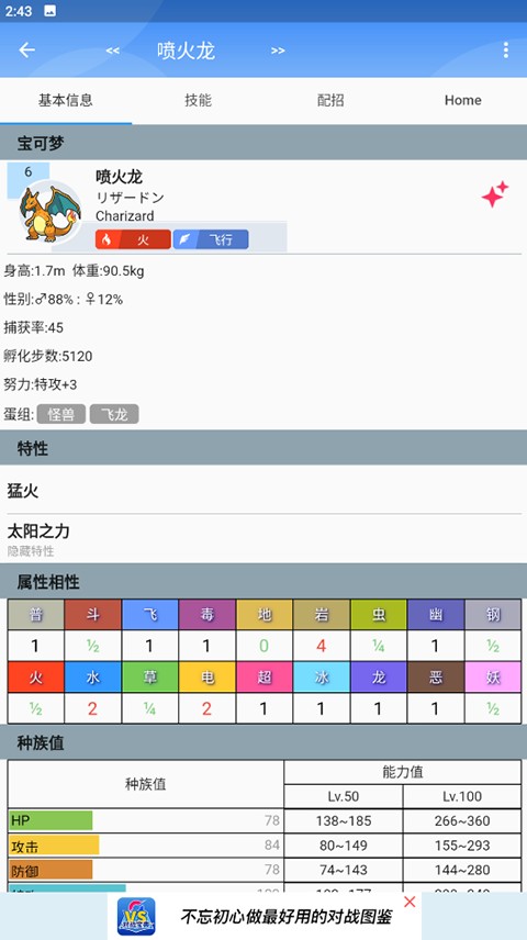 口袋对战宝典