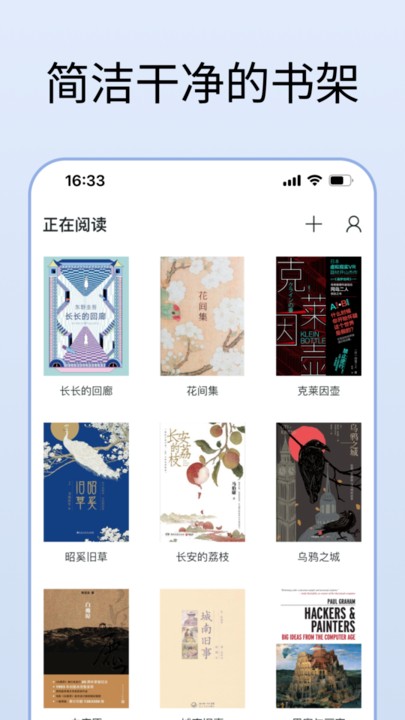 清墨阅读