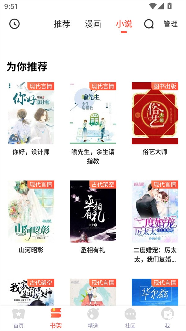 桃桃漫画