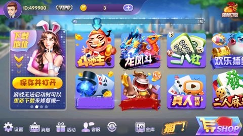 唯一棋牌