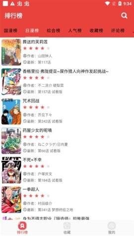 番茄漫画