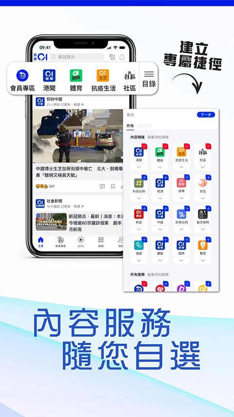 香港01