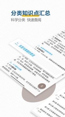 高考历史通