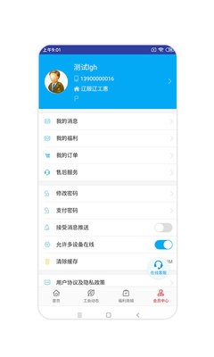 辽工惠